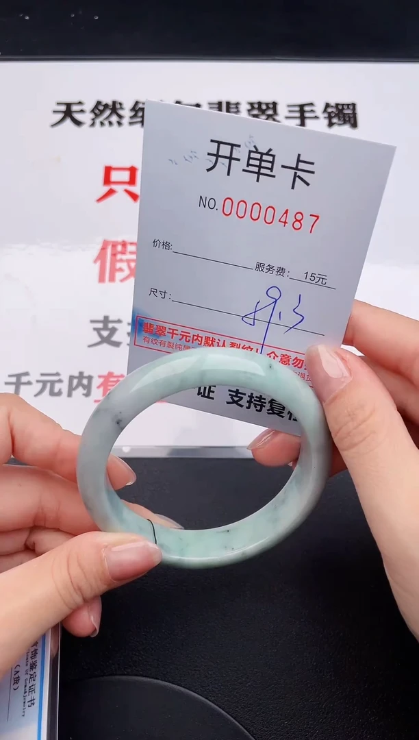 未镶嵌手镯翡翠87
