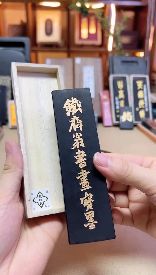 敏楠氏 铁斋 油烟101 4两1锭