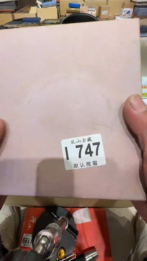 用****6乱山古美術I747