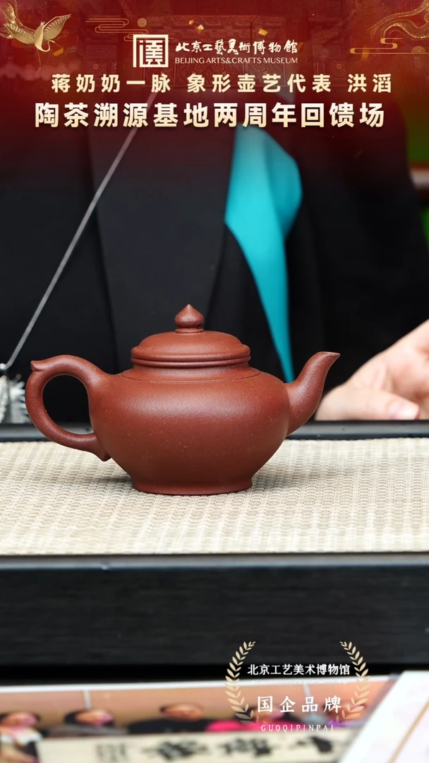茶壶紫砂61宜兴紫砂 洪滔专场桃花泥