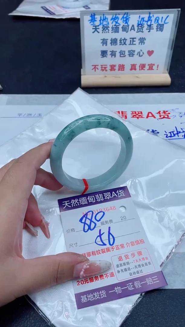 未镶嵌手镯翡翠880.00