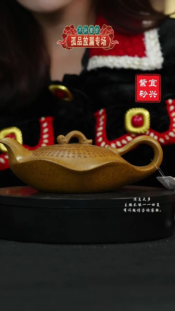 【闪购商品】紫砂茶壶103 水云间手工紫砂壶