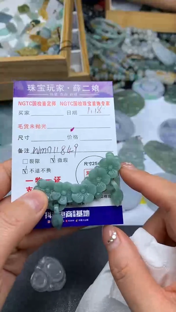 【闪购商品】定制翡翠未镶嵌花@wmn11849@