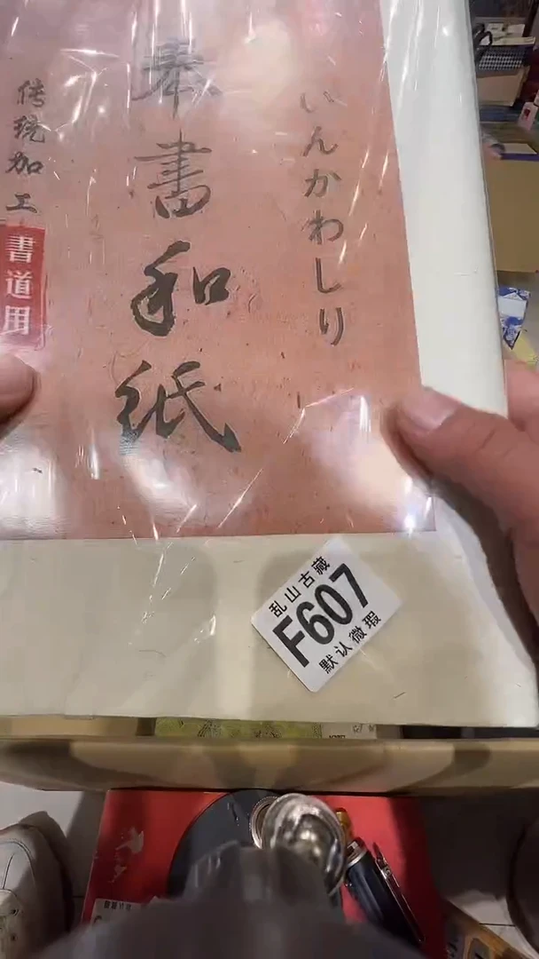 张*明茶道具茶道具F607