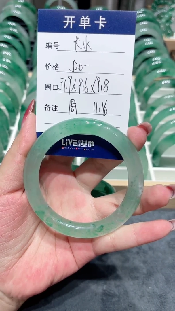 未镶嵌手镯石英质玉（非洲翠）长****匡手镯