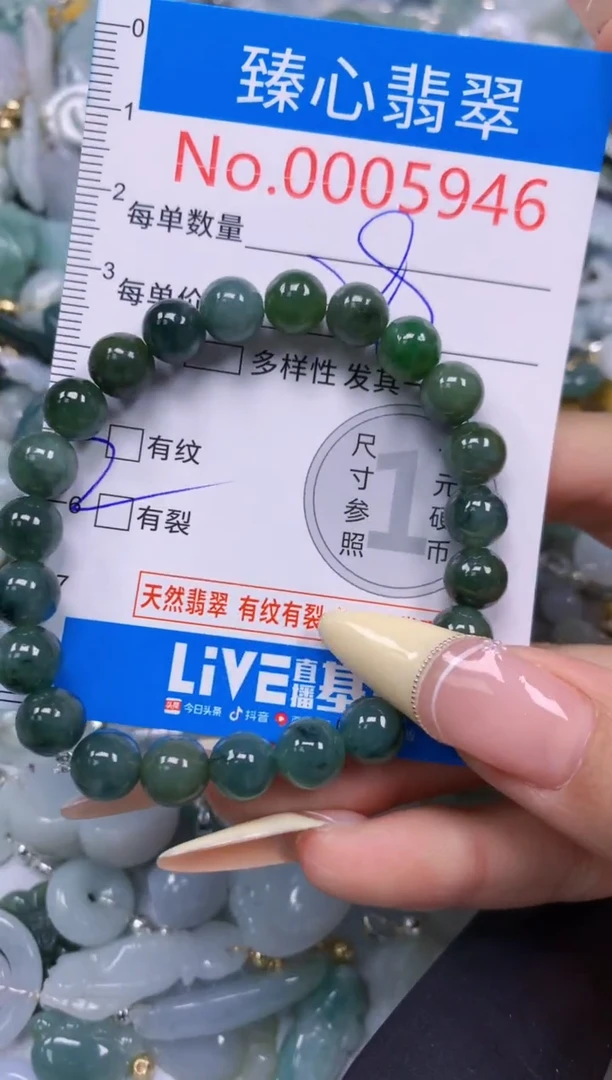 翡翠未镶嵌颈饰含绳0005946