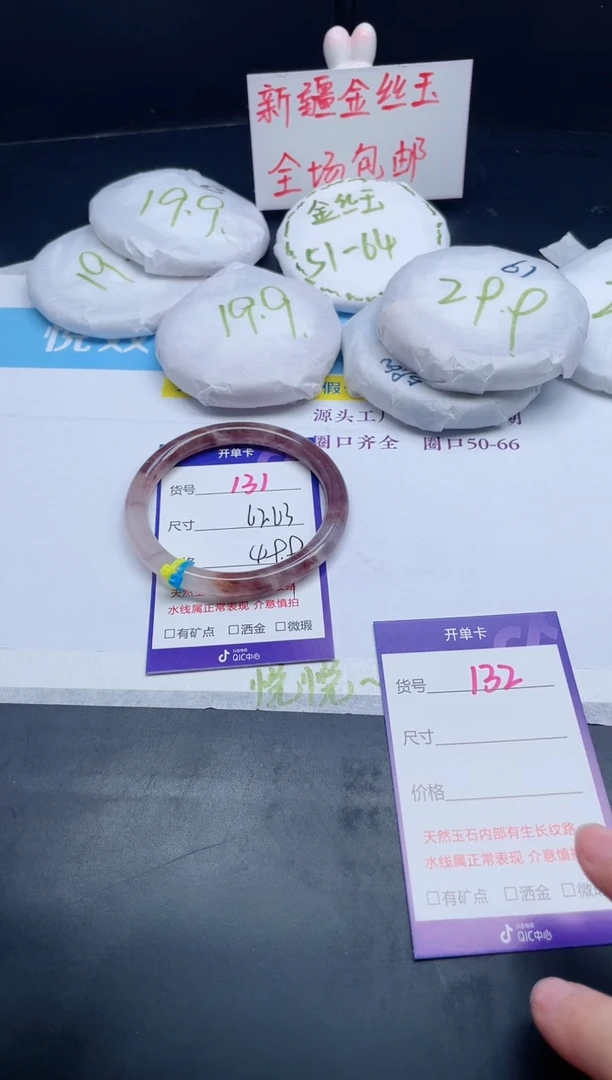 【闪购商品】石英质玉手镯未镶嵌131-62+