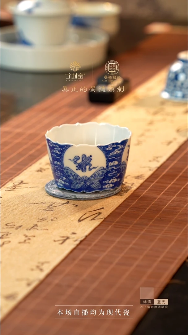 宁封窑柴窑蝴蝶纹单杯