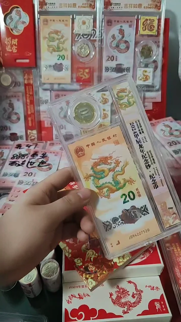 【闪购商品】塑料龙钞发货 京东包邮520