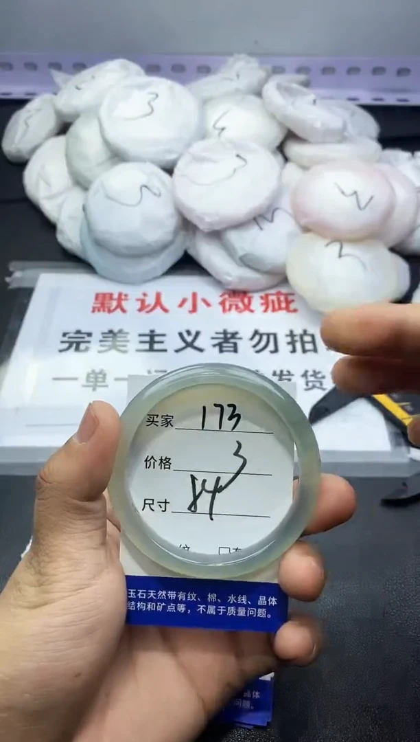 玛瑙/玉髓手镯未镶嵌173