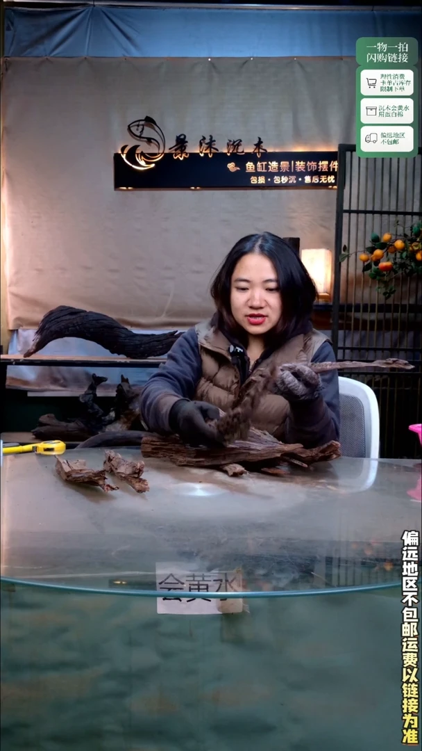 景沐沉木J888