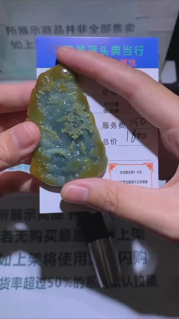 未镶嵌定制翡翠-毛货-不退不换-