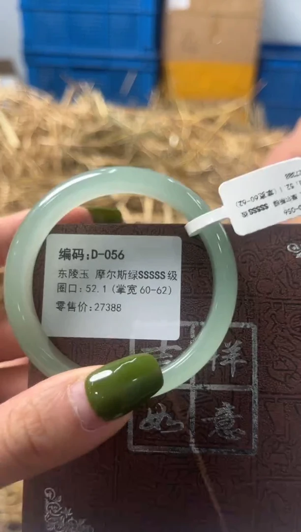 石英质玉手镯未镶嵌D056