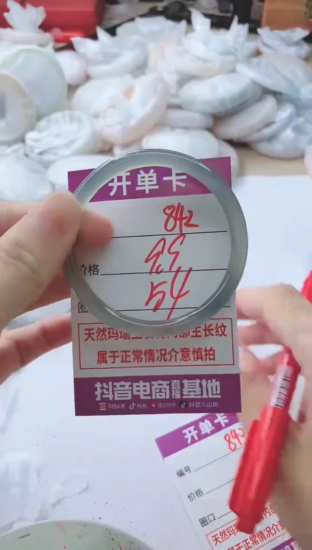 玛瑙/玉髓手镯未镶嵌842
