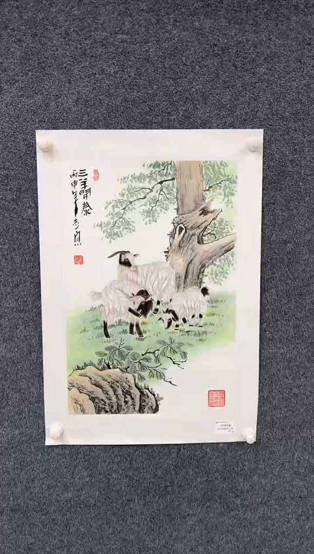 国画9.27-馆藏-郑志宗-四尺三开-45-人民美术家原作