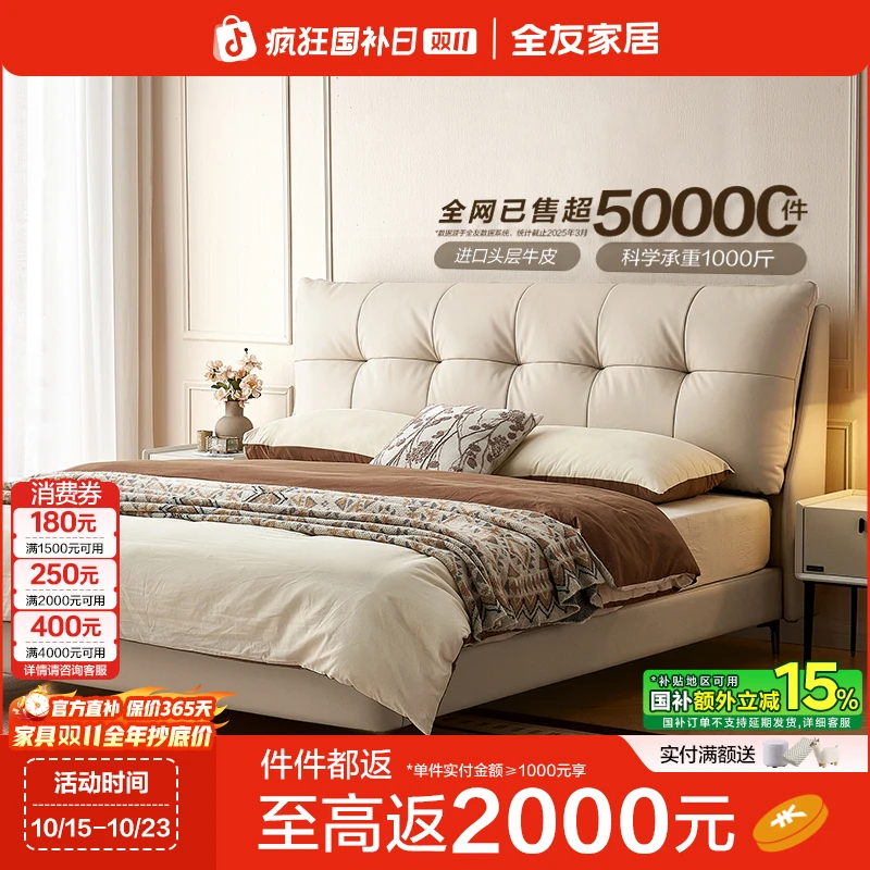 全友家居现代简约排骨架床1.5米主卧室双人1.8米真皮床软床牛皮床