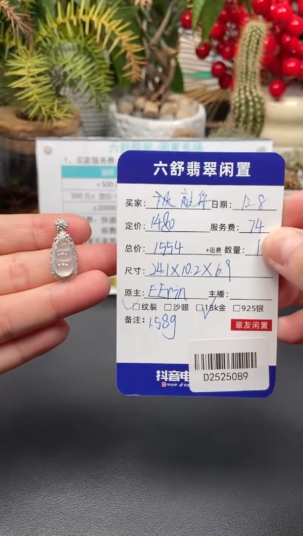 颈饰18K金镶嵌翡翠敲***_D2525089