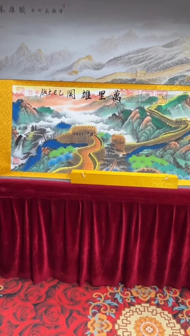 书法齐大领-万里雄关-精品书画