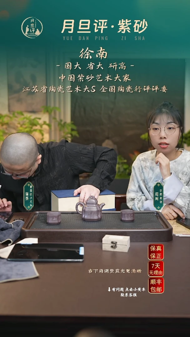 茶壶紫砂xn 四方竹鼎套组 百目老紫泥 300+章+盖杯