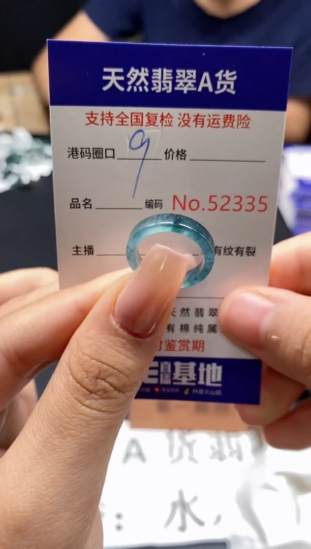 未镶嵌戒指翡翠天然A货翡翠2335