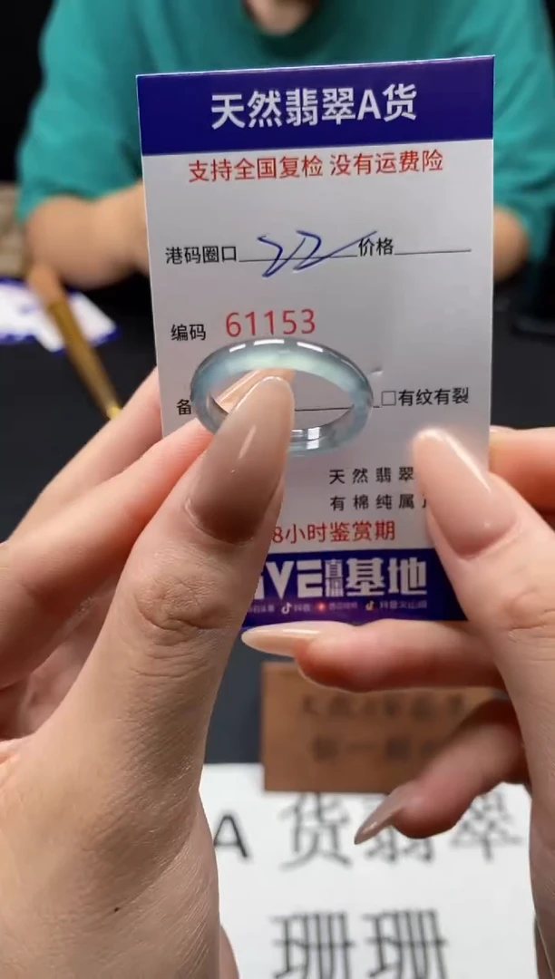 未镶嵌戒指翡翠天然A货翡翠1153