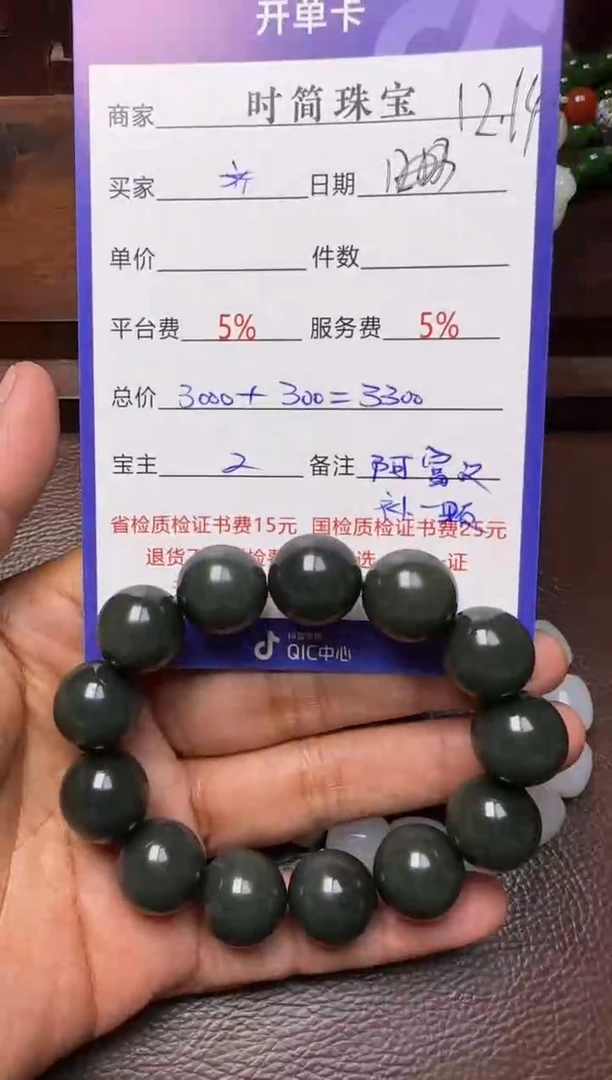 未镶嵌和田玉挂件齐*手串