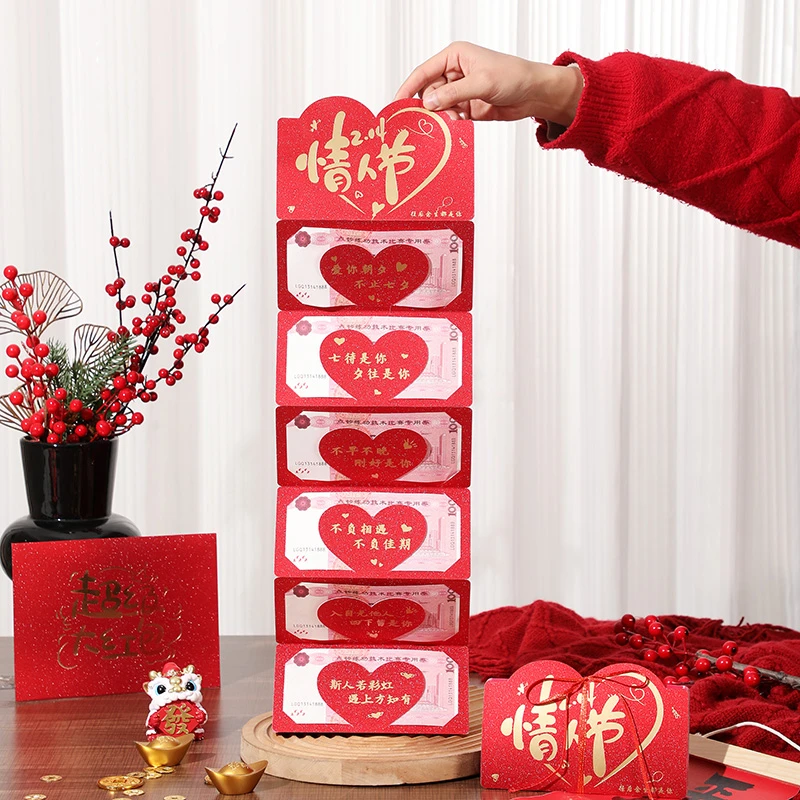 214情人节折叠红包创意节日仪式氛围立体折叠红包烫金加厚利是封