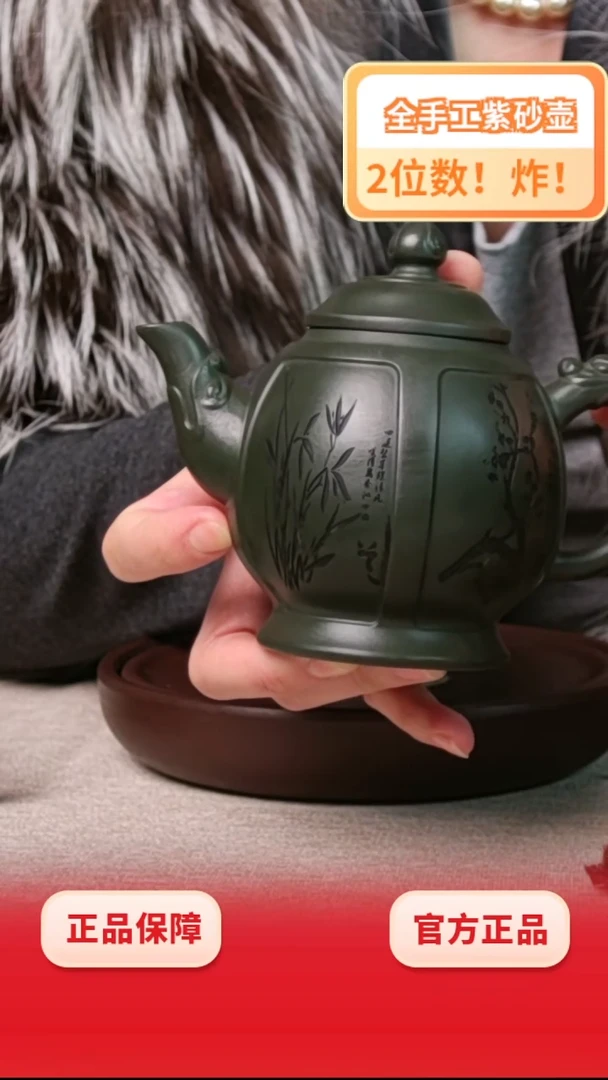 茶壶紫砂四君子宫灯翡翠绿泥