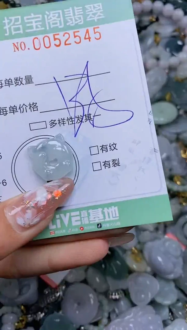 【闪购商品】翡翠颈饰未镶嵌闪购商品0052545