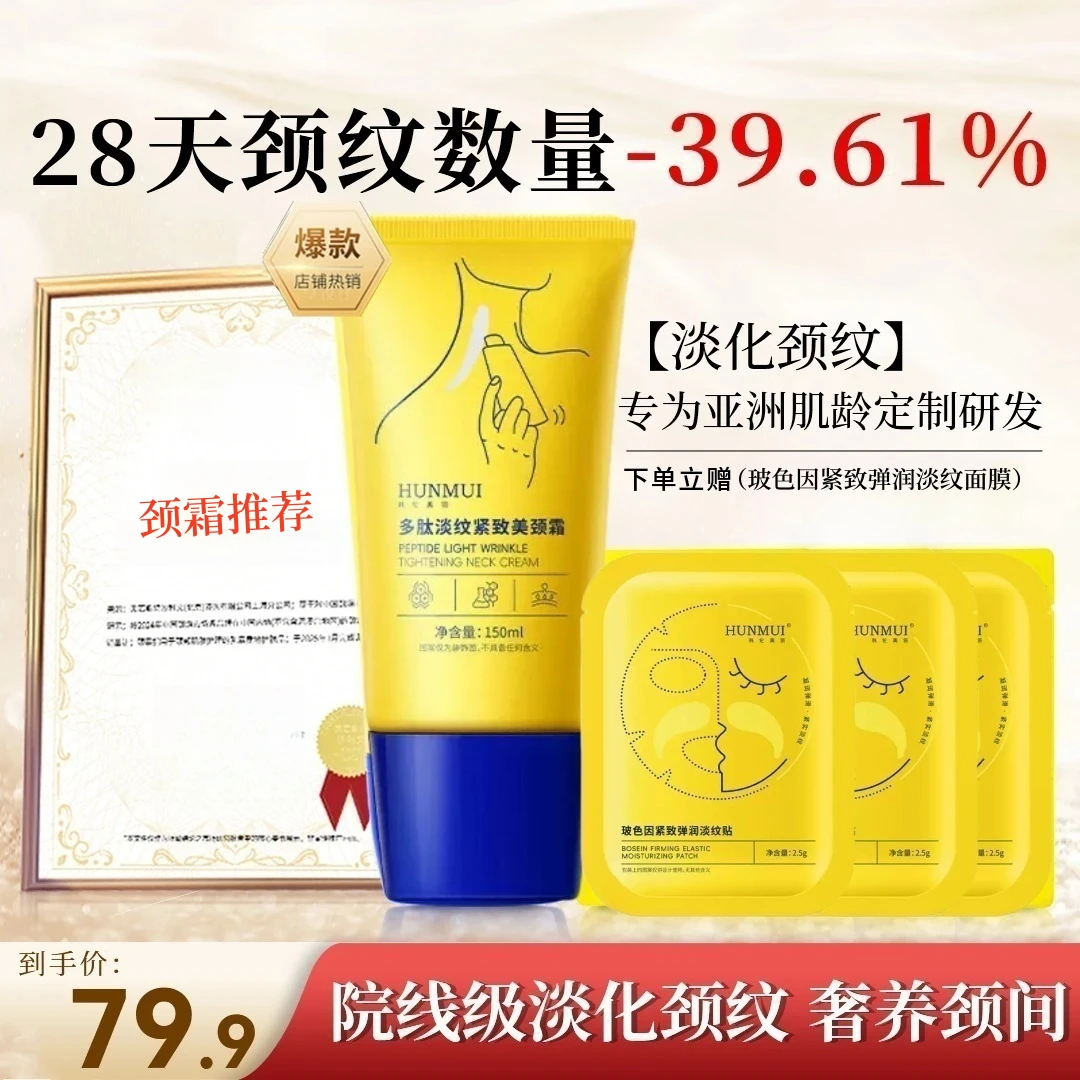 【618好物】SD小金管颈霜淡化颈纹提拉紧致抗皱按摩彩妆好物