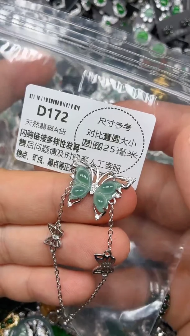 颈饰未镶嵌翡翠D172手链