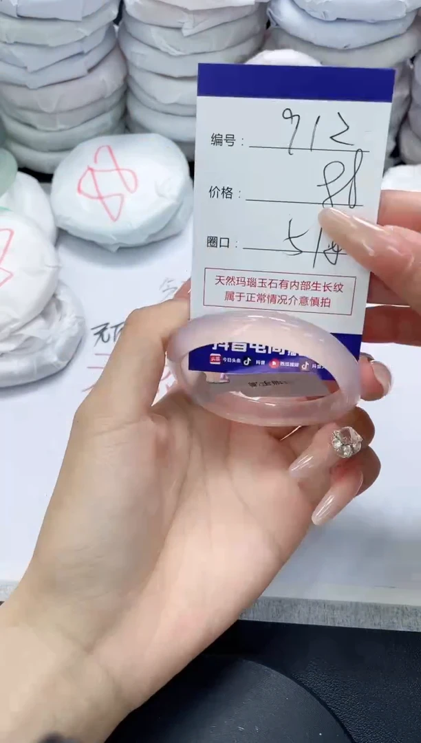 未镶嵌手镯玛瑙/玉髓912