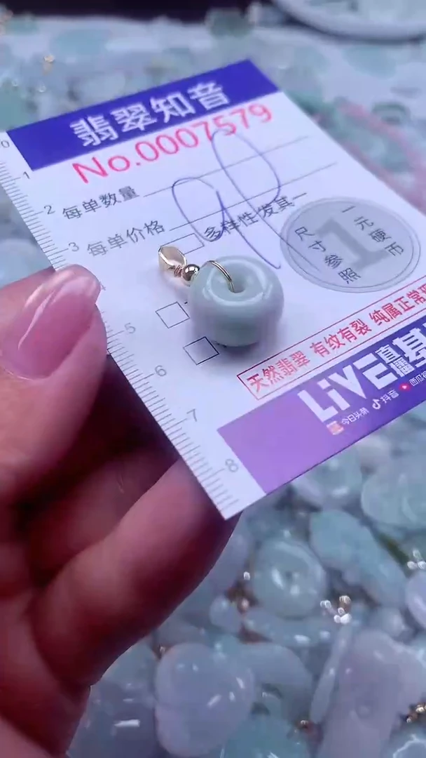 颈饰未镶嵌翡翠7579