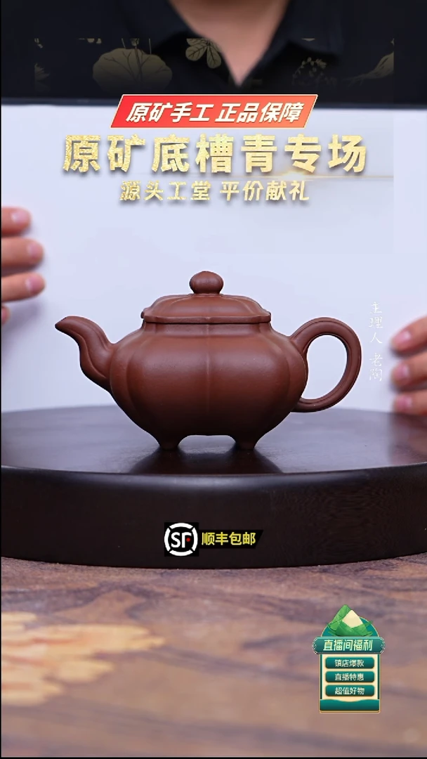 茶壶紫砂原矿底槽清筋纹传炉300cc