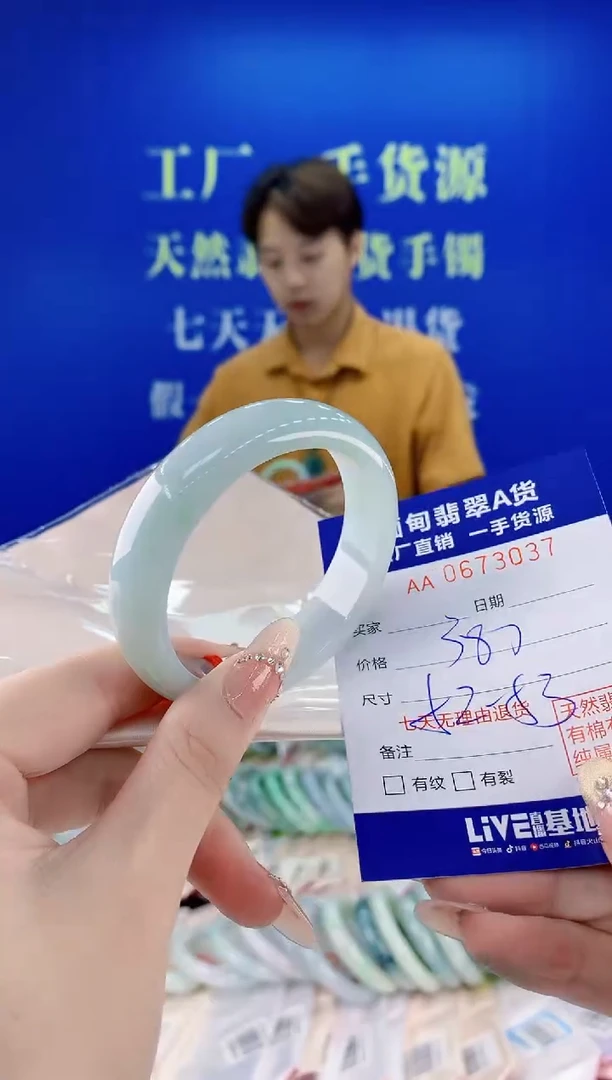 未镶嵌手镯翡翠37