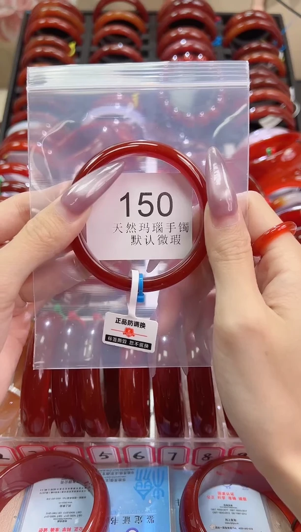 手镯玛瑙/玉髓未镶嵌53圈口*B150