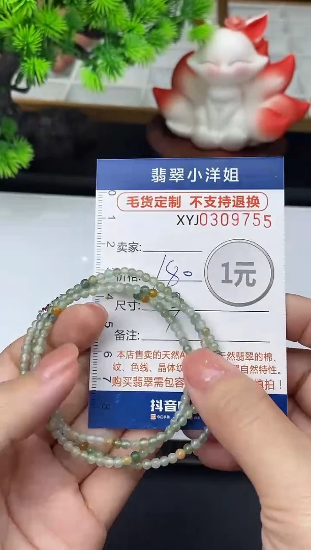 未镶嵌定制翡翠批量货品多样性发其一/9755