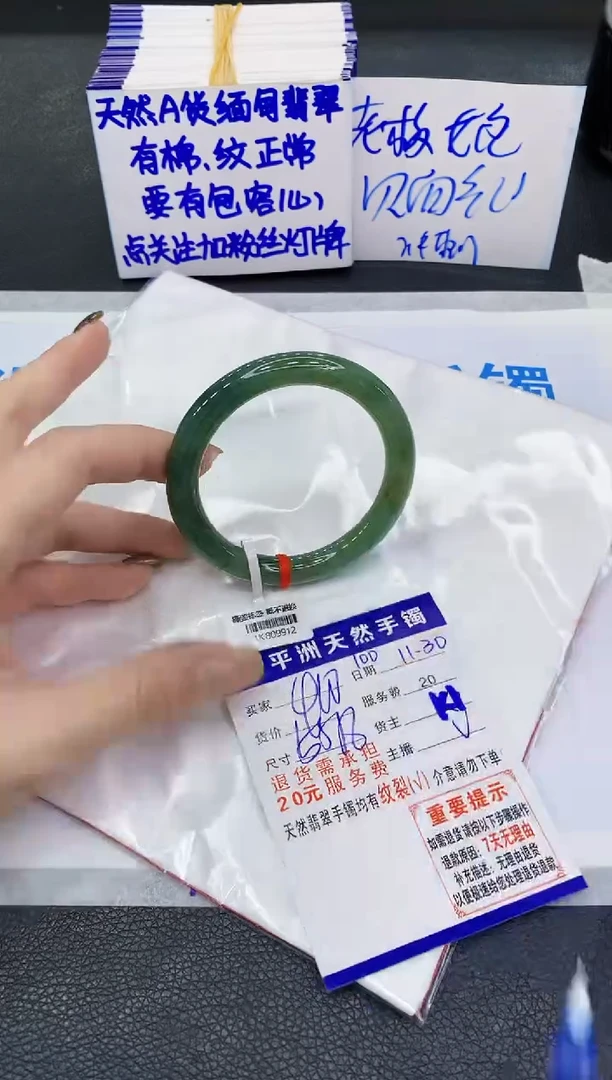 未镶嵌手镯翡翠1