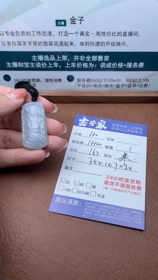 【闪购商品】翡翠颈饰未镶嵌506221004