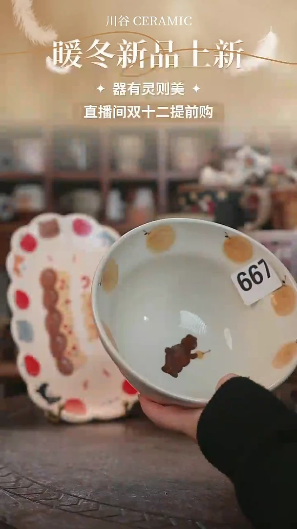 可爱川谷原创陶瓷12.10直播微瑕667