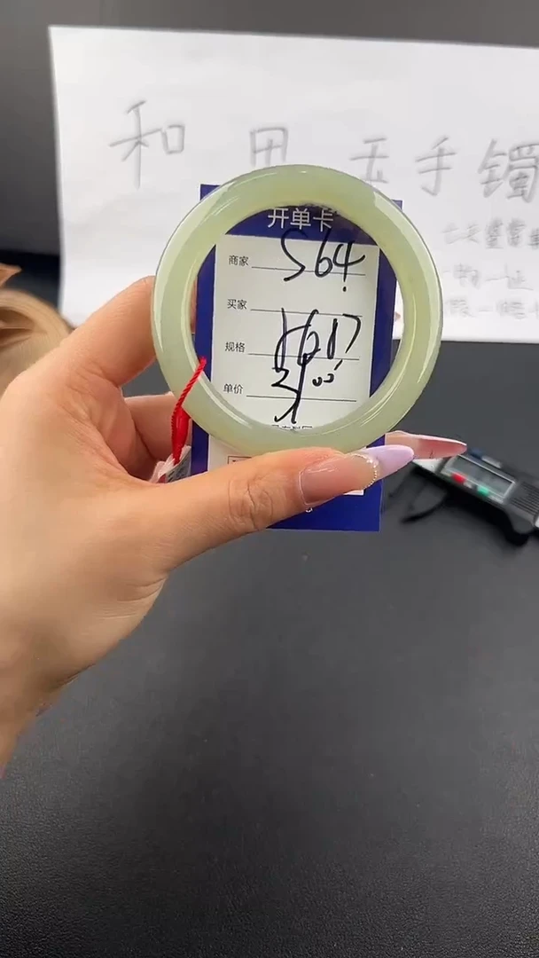 和田玉手镯未镶嵌微色差S64