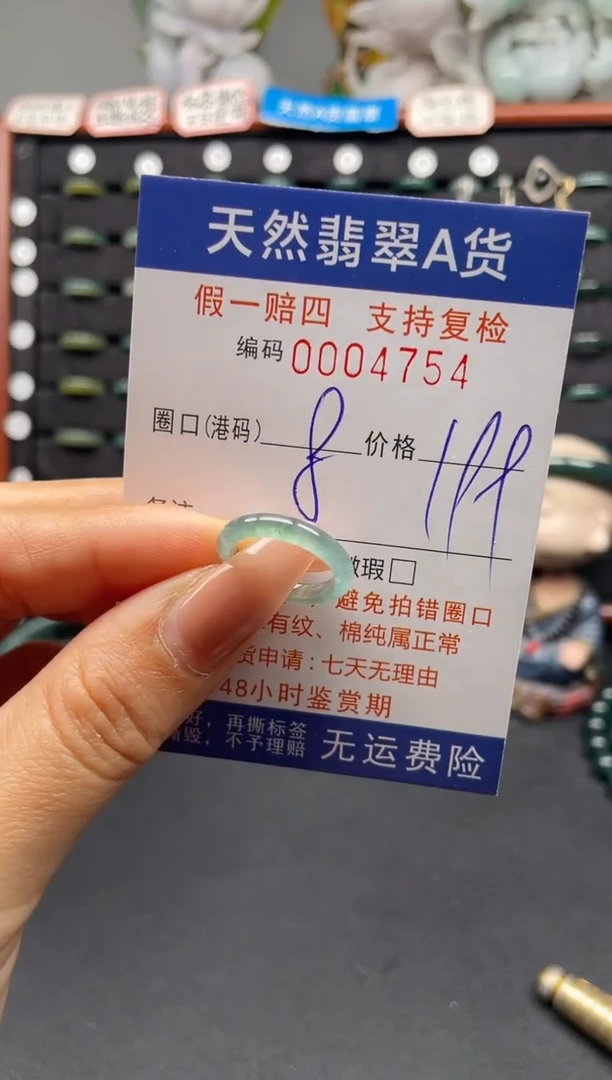 未镶嵌戒指翡翠8*4754