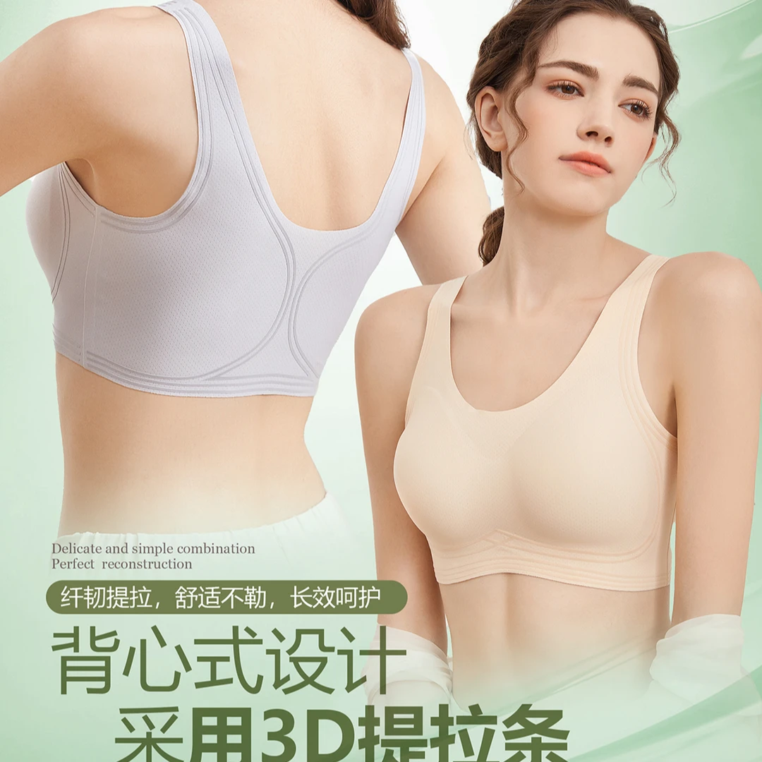 【3337-ss】轻塑提拉舒适运动无痕透气美背聚拢薄款