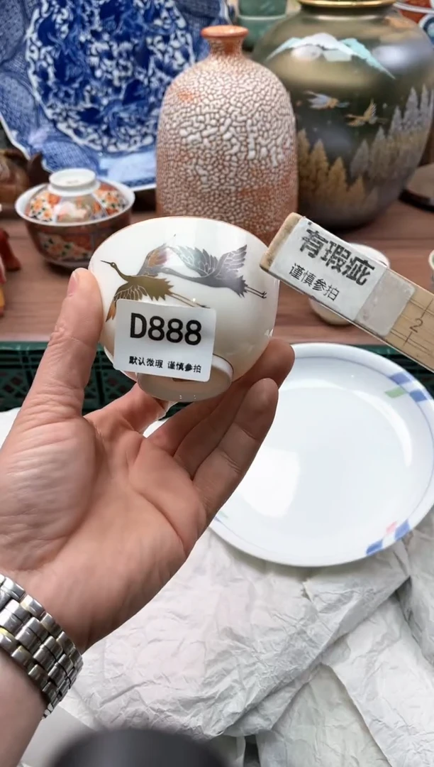 【闪购商品】瓷片888