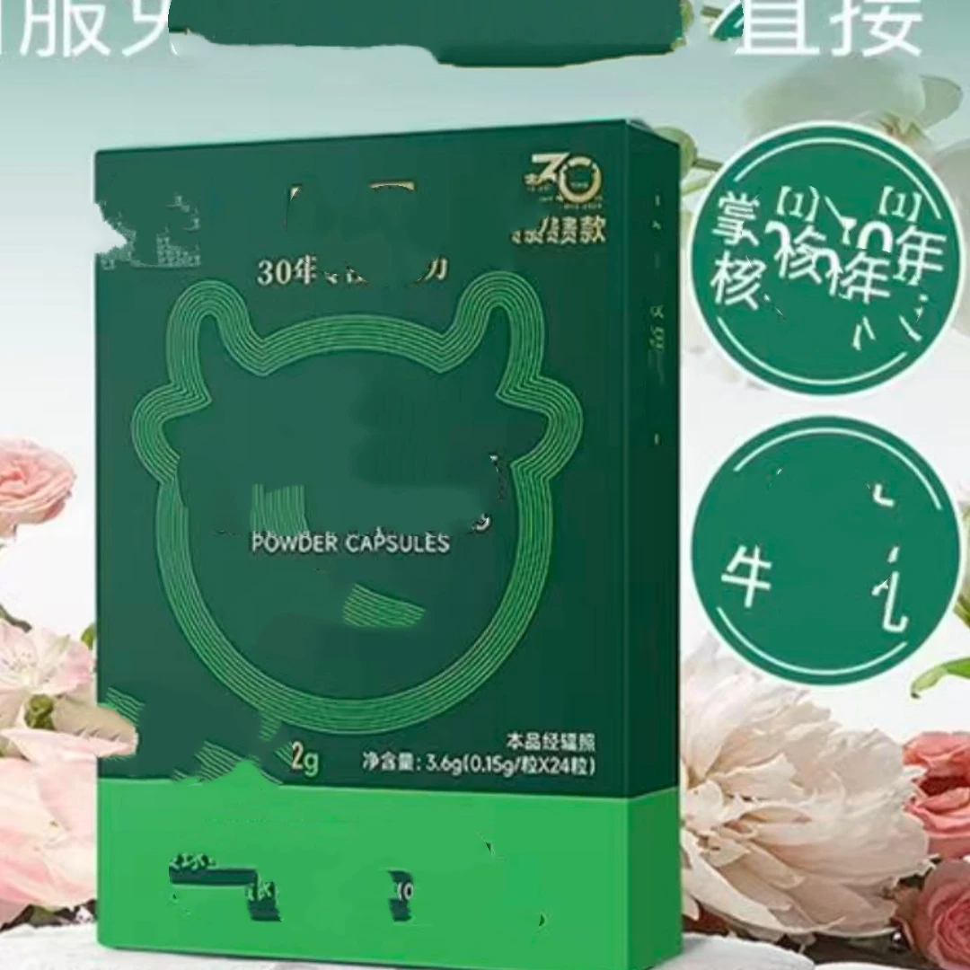 滋补免役冻干胶馕【12盒】