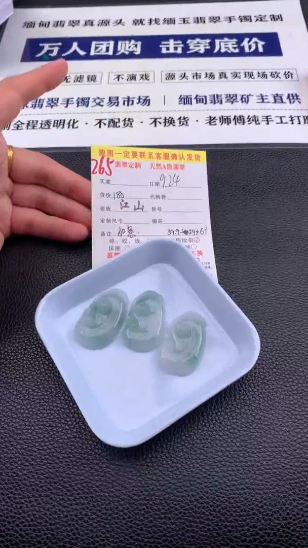 颈饰未镶嵌翡翠265#挂件链接多样性发货一件