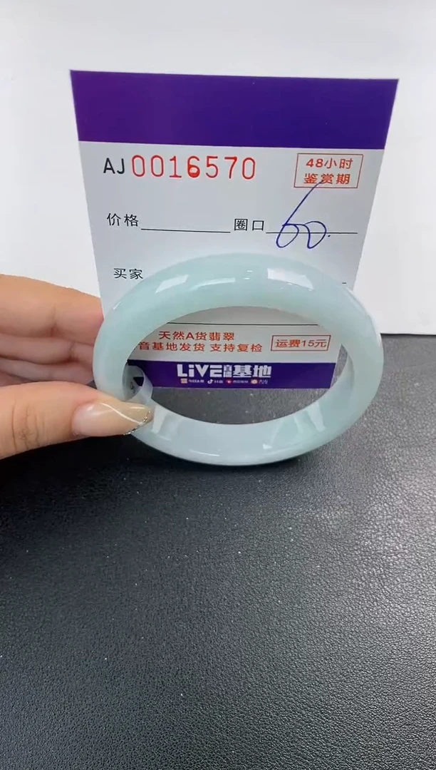 未镶嵌手镯翡翠天然A货翡翠