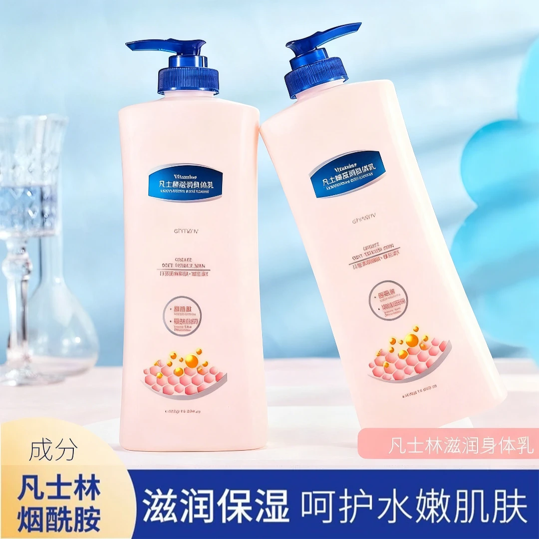 【官方正品】凡士林身体乳保湿滋润持久留香大容量清爽不黏腻烟酰胺