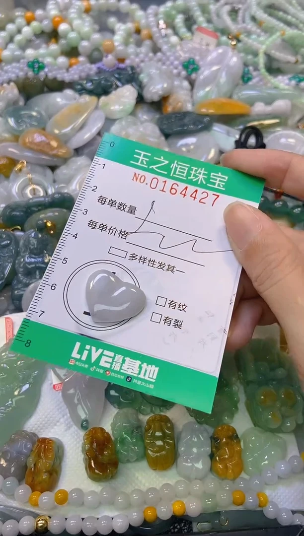颈饰未镶嵌翡翠闪购0164427