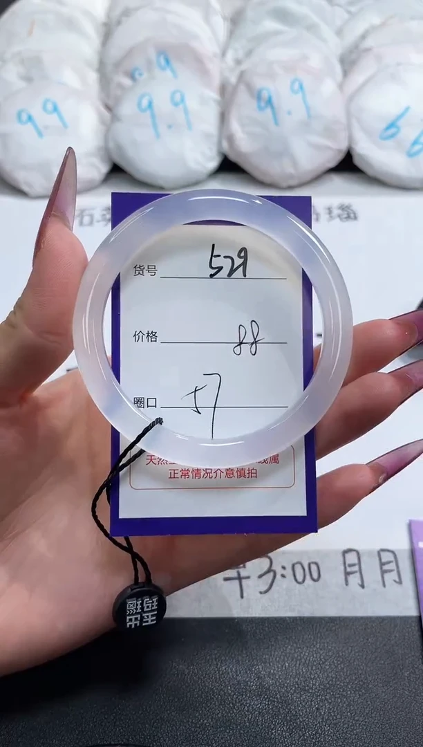 【闪购商品】玛瑙/玉髓手镯未镶嵌529